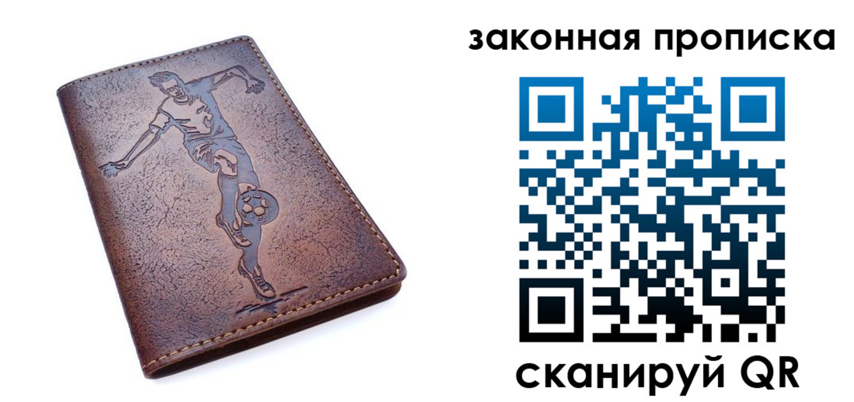 прописка для работы в Малой Вишере