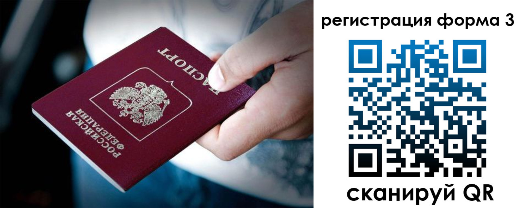 прописка для школы в Малой Вишере