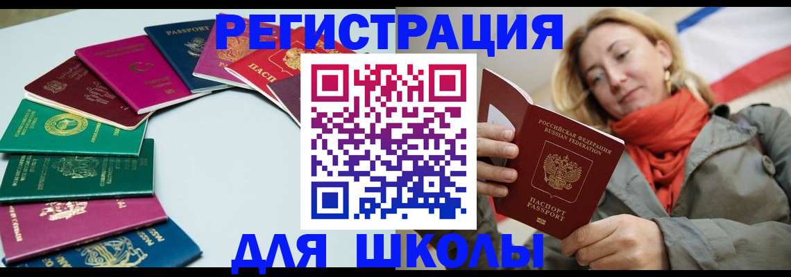 прописка в Малой Вишере