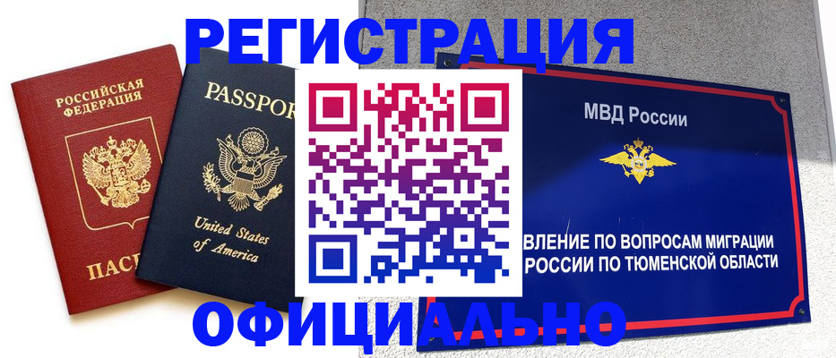 миграционный учет в Малой Вишере