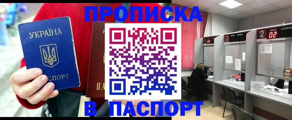 прописка 2025 в Малой Вишере