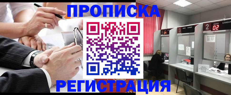 прописка 2025 в Малой Вишере