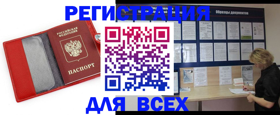 прописка от собственника в Малой Вишере