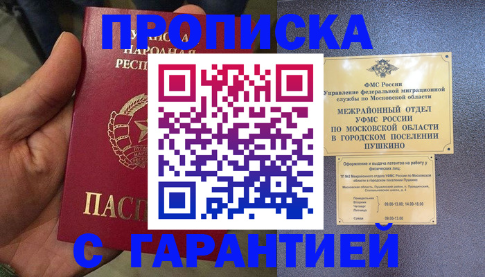 прописка для военкомата в Малой Вишере
